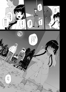 [Waffle Doumeiken (Tanaka Decilitre)] Saimin Youmuin CASE.03 Serizawa Maho no Warui Yume [Digital] - page 35
