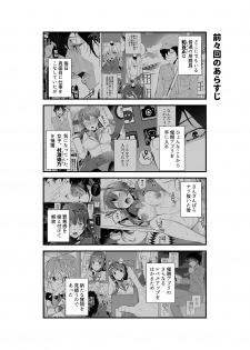 [Waffle Doumeiken (Tanaka Decilitre)] Saimin Youmuin CASE.03 Serizawa Maho no Warui Yume [Digital] - page 3