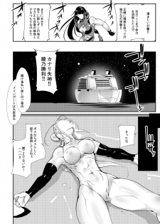 (COMITIA130) [TLG (bowalia)] Tougijou Rin - Arena Rin 1 - page 19