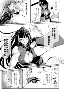 (COMITIA130) [TLG (bowalia)] Tougijou Rin - Arena Rin 1 - page 12