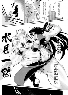 (COMITIA130) [TLG (bowalia)] Tougijou Rin - Arena Rin 1 - page 18