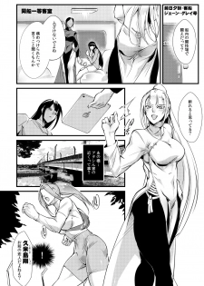 (COMITIA130) [TLG (bowalia)] Tougijou Rin - Arena Rin 1 - page 3