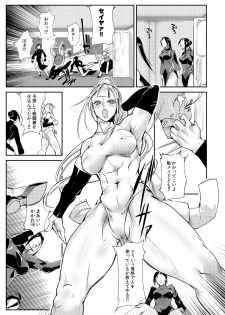 (COMITIA130) [TLG (bowalia)] Tougijou Rin - Arena Rin 1 - page 14