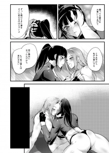 (COMITIA125) [TLG (bowalia)] Chika Tougijou Sen 6 - page 28