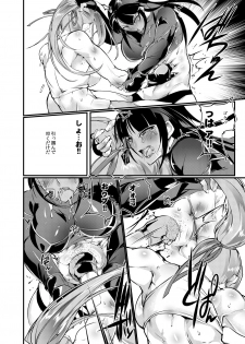 (COMITIA125) [TLG (bowalia)] Chika Tougijou Sen 6 - page 22
