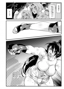 (COMITIA125) [TLG (bowalia)] Chika Tougijou Sen 6 - page 4