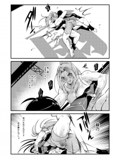 (COMITIA125) [TLG (bowalia)] Chika Tougijou Sen 6 - page 14