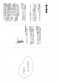(COMITIA125) [TLG (bowalia)] Chika Tougijou Sen 6 - page 29