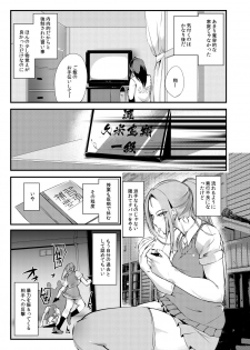 (COMITIA125) [TLG (bowalia)] Chika Tougijou Sen 6 - page 3