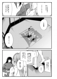 (COMITIA125) [TLG (bowalia)] Chika Tougijou Sen 6 - page 5