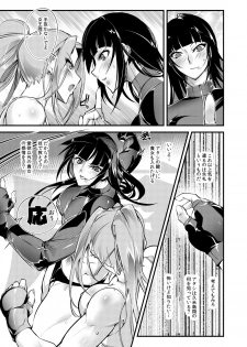 (COMITIA125) [TLG (bowalia)] Chika Tougijou Sen 6 - page 11