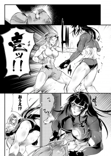 (COMITIA125) [TLG (bowalia)] Chika Tougijou Sen 6 - page 7