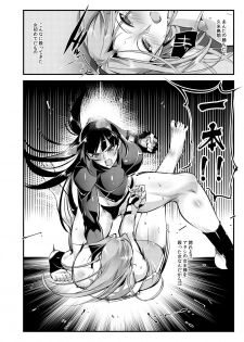 (COMITIA125) [TLG (bowalia)] Chika Tougijou Sen 6 - page 26