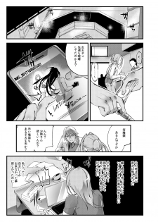 (COMITIA125) [TLG (bowalia)] Chika Tougijou Sen 6 - page 9
