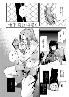 (COMITIA125) [TLG (bowalia)] Chika Tougijou Sen 6 - page 6