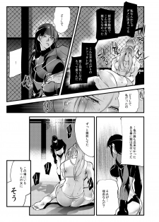 (COMITIA125) [TLG (bowalia)] Chika Tougijou Sen 6 - page 19
