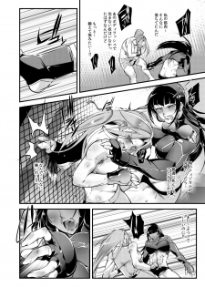 (COMITIA125) [TLG (bowalia)] Chika Tougijou Sen 6 - page 24