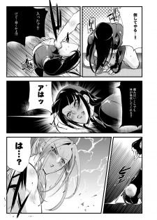 (COMITIA125) [TLG (bowalia)] Chika Tougijou Sen 6 - page 17