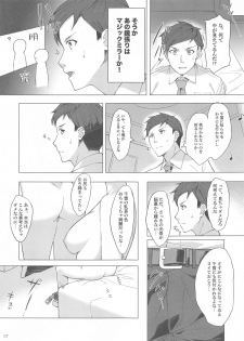 [Takahashisan (Kazushiki Midori)] Chiyuki-san to Fukakouryoku de Love Hotel ni Kichatte Icha Love Ecchi suru (THE iDOLM@STER: Shiny Colors) - page 5