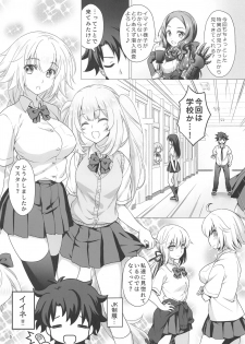 [Marimo-ya (Mori Marimo)] CHALDEA GIRLS COLLECTION Jeanne & Marie Seifuku H Shimakuru Hon (Fate/Grand Order) - page 4