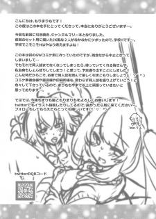 [Marimo-ya (Mori Marimo)] CHALDEA GIRLS COLLECTION Jeanne & Marie Seifuku H Shimakuru Hon (Fate/Grand Order) - page 24
