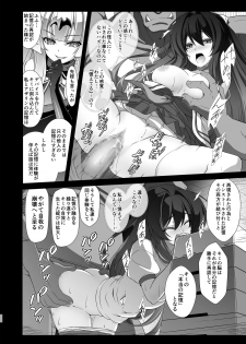 [Neko Saffron (inoino)] Kouyoku no. (Kouyoku Senki ExS-Tia) [Digital] - page 8