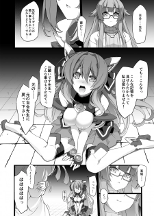 [Neko Saffron (inoino)] Kouyoku no. (Kouyoku Senki ExS-Tia) [Digital] - page 6
