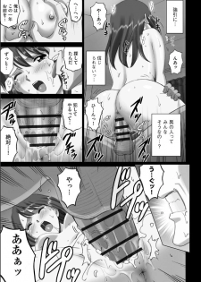 [SMAC] Nakazawa-san no Tsukamatte Shimatta Sekai. (Roshutsu Otome ~Hentai Shoujo wa Zenra ga Osuki~) [Digital] - page 4