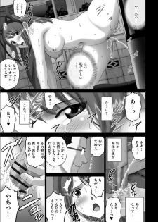 [SMAC] Nakazawa-san no Tsukamatte Shimatta Sekai. (Roshutsu Otome ~Hentai Shoujo wa Zenra ga Osuki~) [Digital] - page 6
