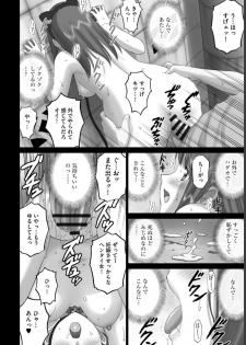 [SMAC] Nakazawa-san no Tsukamatte Shimatta Sekai. (Roshutsu Otome ~Hentai Shoujo wa Zenra ga Osuki~) [Digital] - page 7