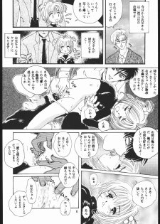 [Studio Berserk (Takamura-Taishi)] Takamura Senki Sakura Taisen (Cardcaptor Sakura, Ah! My Goddess, Street Fighter) - page 5