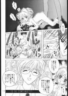 [Studio Berserk (Takamura-Taishi)] Takamura Senki Sakura Taisen (Cardcaptor Sakura, Ah! My Goddess, Street Fighter) - page 13