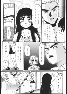 [Studio Berserk (Takamura-Taishi)] Takamura Senki Sakura Taisen (Cardcaptor Sakura, Ah! My Goddess, Street Fighter) - page 17