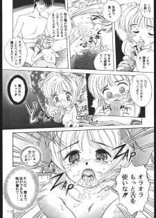 [Studio Berserk (Takamura-Taishi)] Takamura Senki Sakura Taisen (Cardcaptor Sakura, Ah! My Goddess, Street Fighter) - page 11