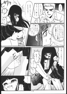 [Studio Berserk (Takamura-Taishi)] Takamura Senki Sakura Taisen (Cardcaptor Sakura, Ah! My Goddess, Street Fighter) - page 19