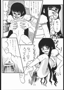 [Studio Berserk (Takamura-Taishi)] Takamura Senki Sakura Taisen (Cardcaptor Sakura, Ah! My Goddess, Street Fighter) - page 25