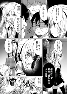 [LonelyChurch (Suzunone Rena)] Namaiki Mesugaki ni Motto Saimin Seisai [Digital] - page 8