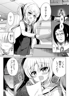 [LonelyChurch (Suzunone Rena)] Namaiki Mesugaki ni Motto Saimin Seisai [Digital] - page 3