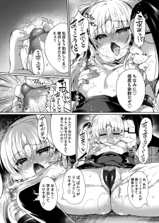 [LonelyChurch (Suzunone Rena)] Namaiki Mesugaki ni Motto Saimin Seisai [Digital] - page 11