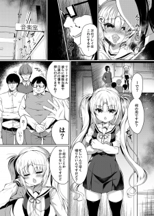 [LonelyChurch (Suzunone Rena)] Namaiki Mesugaki ni Motto Saimin Seisai [Digital] - page 7