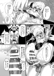 [LonelyChurch (Suzunone Rena)] Namaiki Mesugaki ni Motto Saimin Seisai [Digital] - page 14