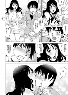 [Yanagawa Rio] Mama Soap | 母泡泡浴 (Onedari Bijukujo) [Chinese] [Digital] [弗洛伊德汉化组] - page 6