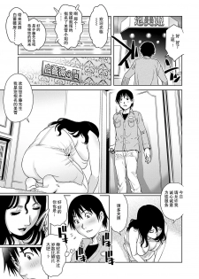 [Yanagawa Rio] Mama Soap | 母泡泡浴 (Onedari Bijukujo) [Chinese] [Digital] [弗洛伊德汉化组] - page 3