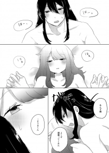 [Yanochan] Kantan no Yume, Saredo Tonari ni Kimi Areba (Ensemble Stars!) [Digital] - page 45