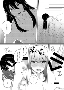 [Yanochan] Kantan no Yume, Saredo Tonari ni Kimi Areba (Ensemble Stars!) [Digital] - page 37