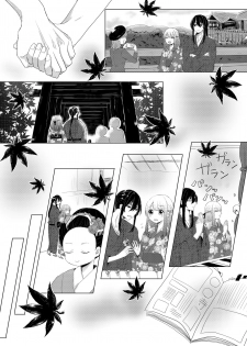 [Yanochan] Kantan no Yume, Saredo Tonari ni Kimi Areba (Ensemble Stars!) [Digital] - page 6