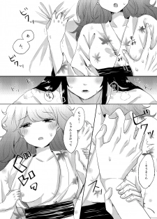 [Yanochan] Kantan no Yume, Saredo Tonari ni Kimi Areba (Ensemble Stars!) [Digital] - page 28