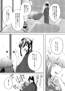 [Yanochan] Kantan no Yume, Saredo Tonari ni Kimi Areba (Ensemble Stars!) [Digital] - page 8