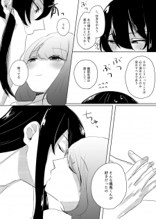 [Yanochan] Kantan no Yume, Saredo Tonari ni Kimi Areba (Ensemble Stars!) [Digital] - page 50