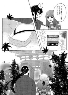 [Yanochan] Kantan no Yume, Saredo Tonari ni Kimi Areba (Ensemble Stars!) [Digital] - page 5